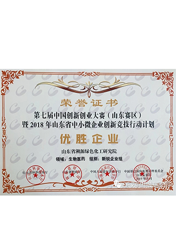 第七届创新创业大赛优胜企业