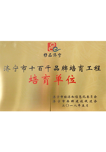 十百千品牌培育企业